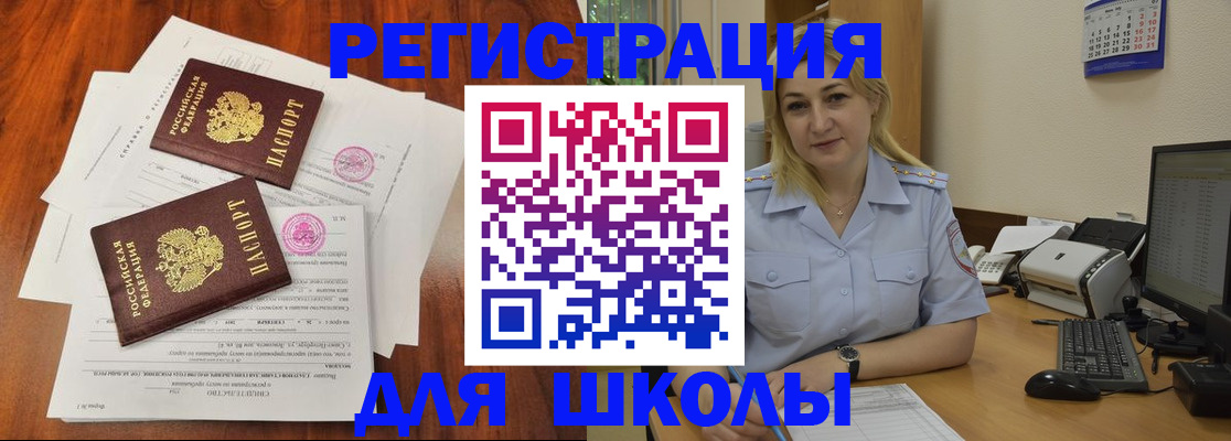 прописка штамп в Лисках